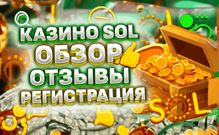 sol kazino rabocee zerkalo 0d0ac1